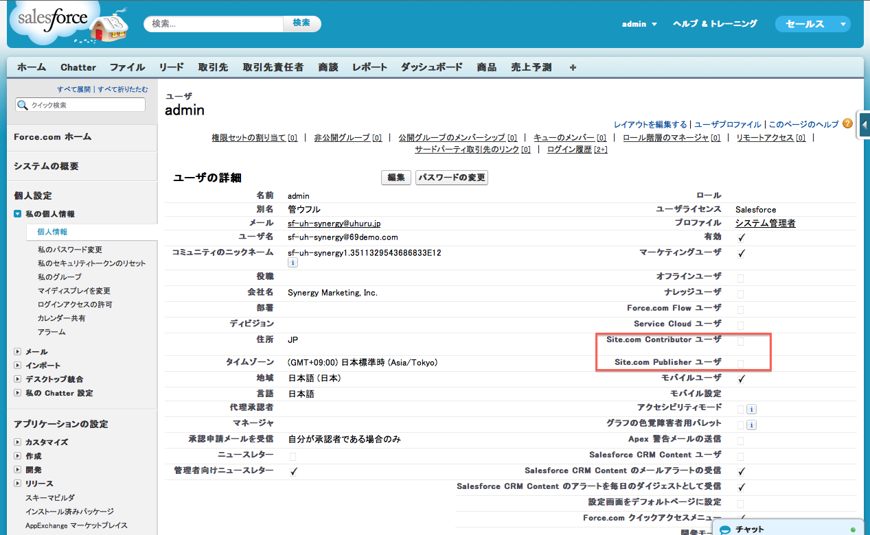 Salesforce Site Comã‚'ä½¿ã£ã¦ã¿ã‚ˆã† ãã®ï¼' Deferloader