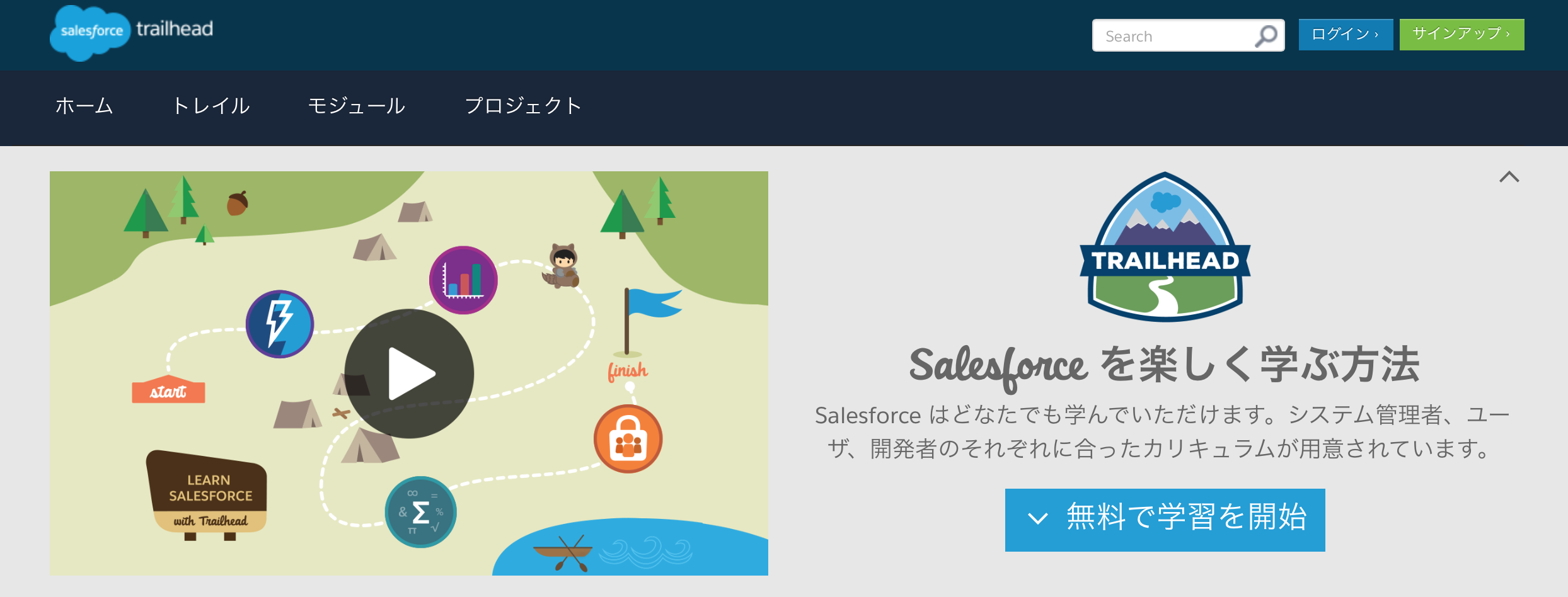 trailhead_home