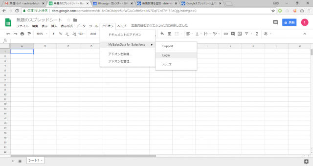 ログインは今開いているSF環境に入るのでご注意を。