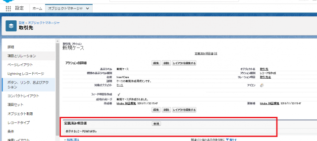 こ、これなのか！わかりにくい。。